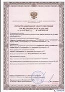 Официальный сайт Дэнас kupit-denas.ru ДЭНАС-Комплекс в Оренбурге купить