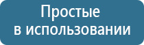 Дэнас аппарат для лечения суставов