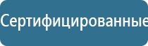 Дэнас орто динамическая электронейростимуляция позвоночника