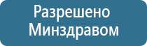 Денас Пкм при шейном Остеохондрозе