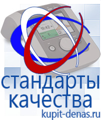 Официальный сайт Дэнас kupit-denas.ru Аппараты Скэнар в Оренбурге