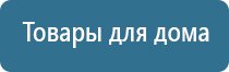 Дэнас Пкм электроды