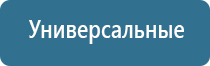 прибор ультразвуковой Дэльта комби