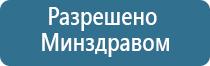 Денас Остео про аппарат