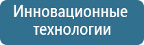 аппарат противоболевой Ладос