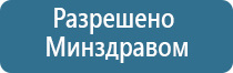 аппарат ультразвуковой терапевтический стл Дельта комби