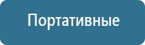 аппарат ультразвуковой терапевтический стл Дельта комби