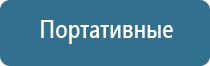 аппарат Дельта в косметологии