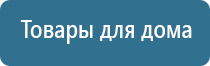 электроды для Скэнар