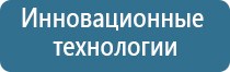 электростимулятор чрескожный универсальный