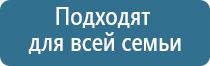 аузт Дельта аппарат для физиотерапии