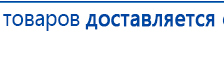 Ладос  купить в Оренбурге, Аппараты Дэнас купить в Оренбурге, Официальный сайт Дэнас kupit-denas.ru