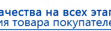 Дэнас Кардио мини купить в Оренбурге, Аппараты Дэнас купить в Оренбурге, Официальный сайт Дэнас kupit-denas.ru