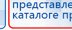 Ладос  купить в Оренбурге, Аппараты Дэнас купить в Оренбурге, Официальный сайт Дэнас kupit-denas.ru