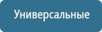 аппарат Дэнас Кардио