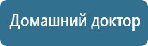 электростимулятор чрезкожный универсальный